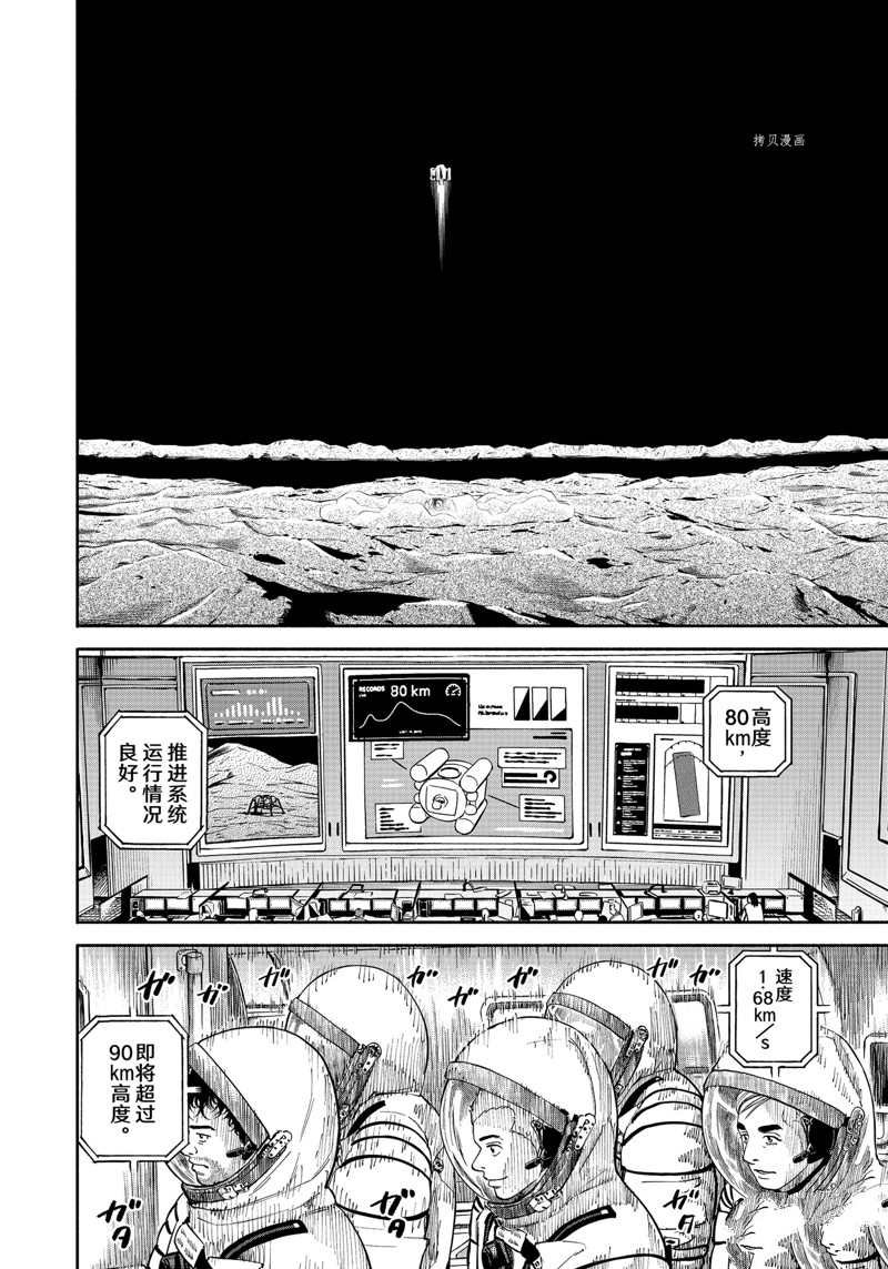 第393话 试看版