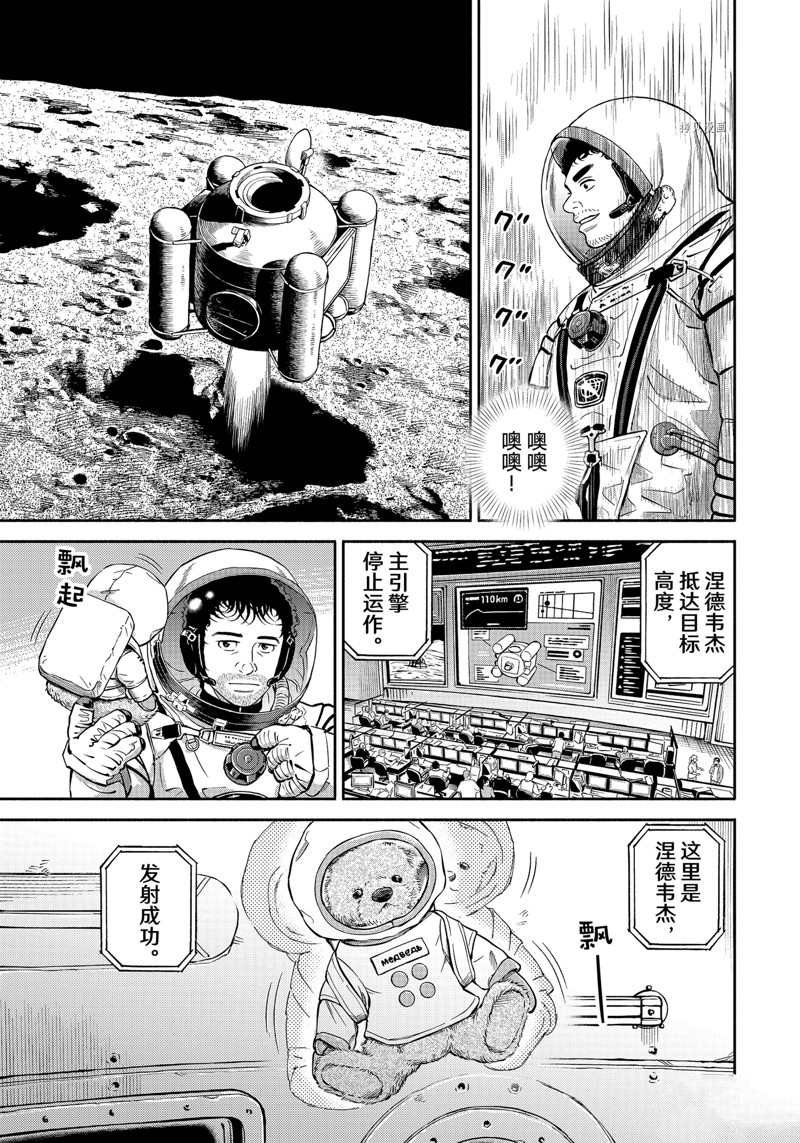 第393话 试看版