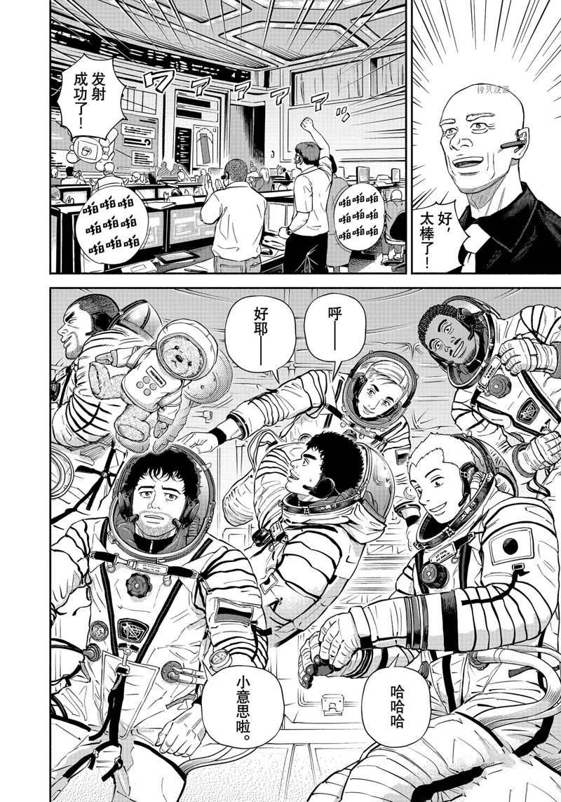 第393话 试看版