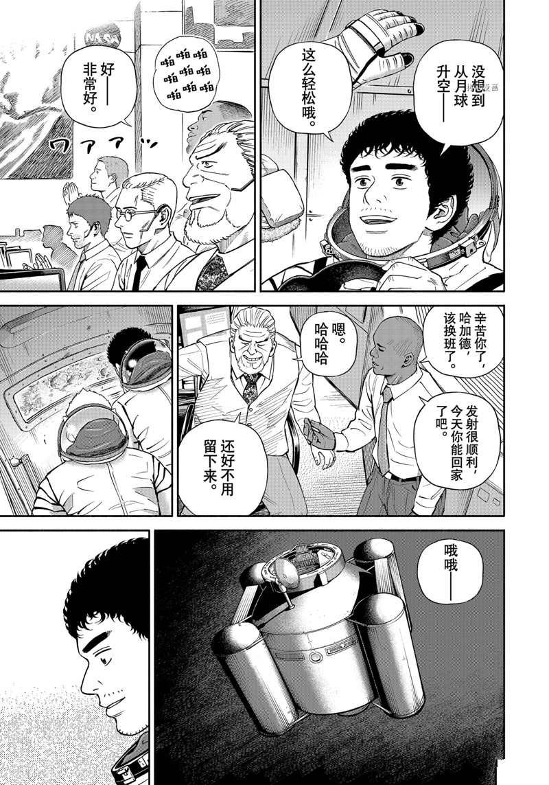 第393话 试看版