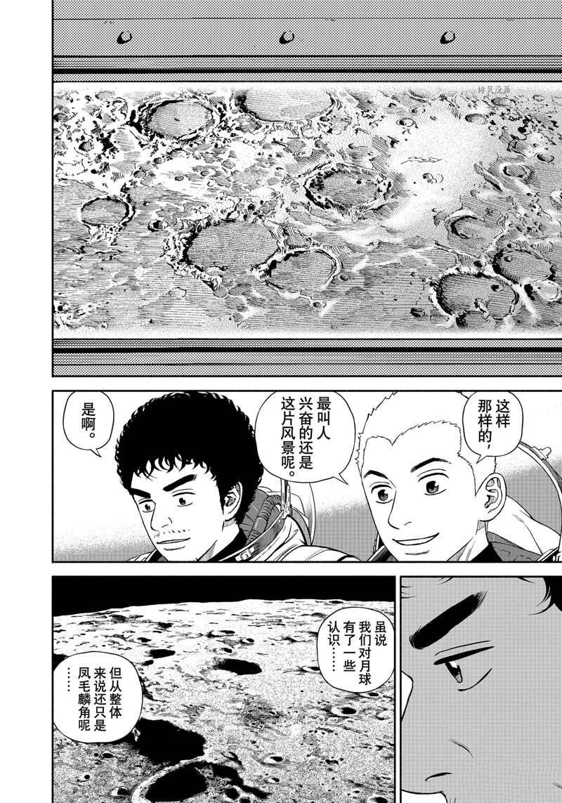 第393话 试看版