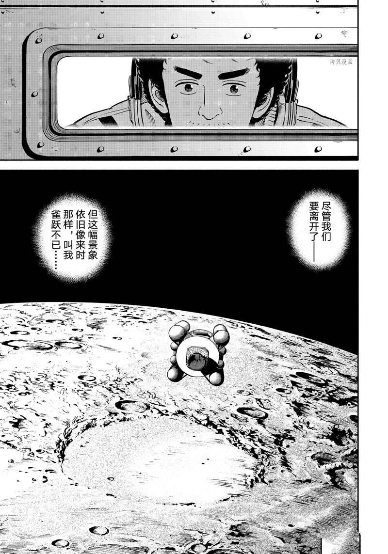 第393话 试看版