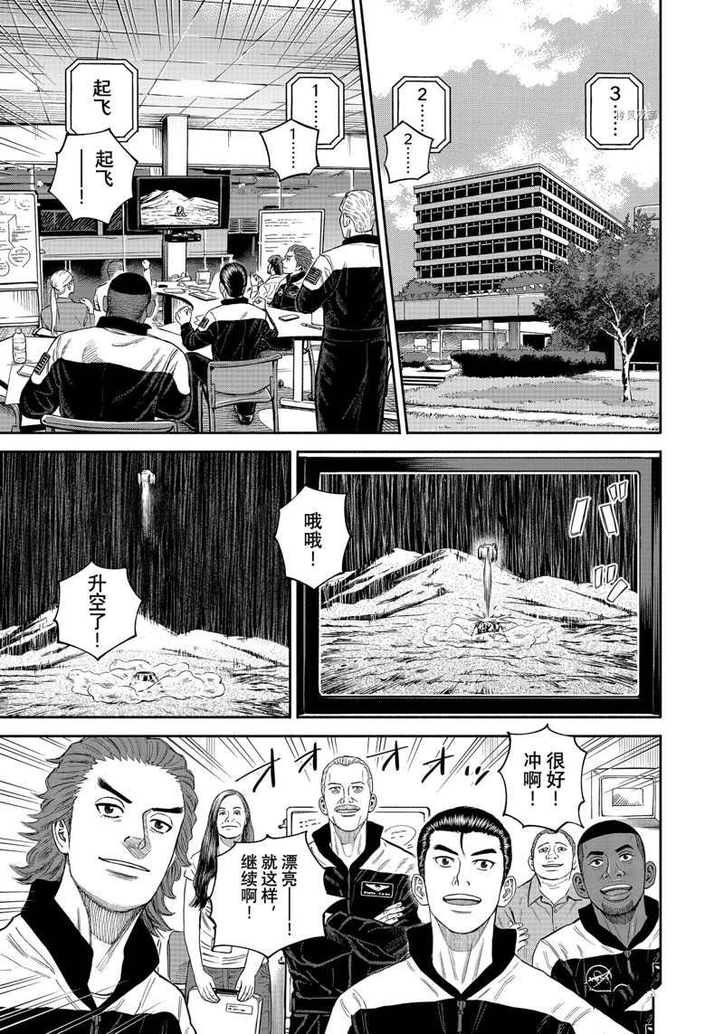 第394话 试看版