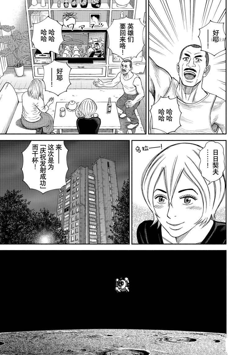 第394话 试看版