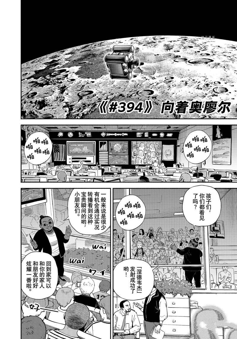 第394话 试看版