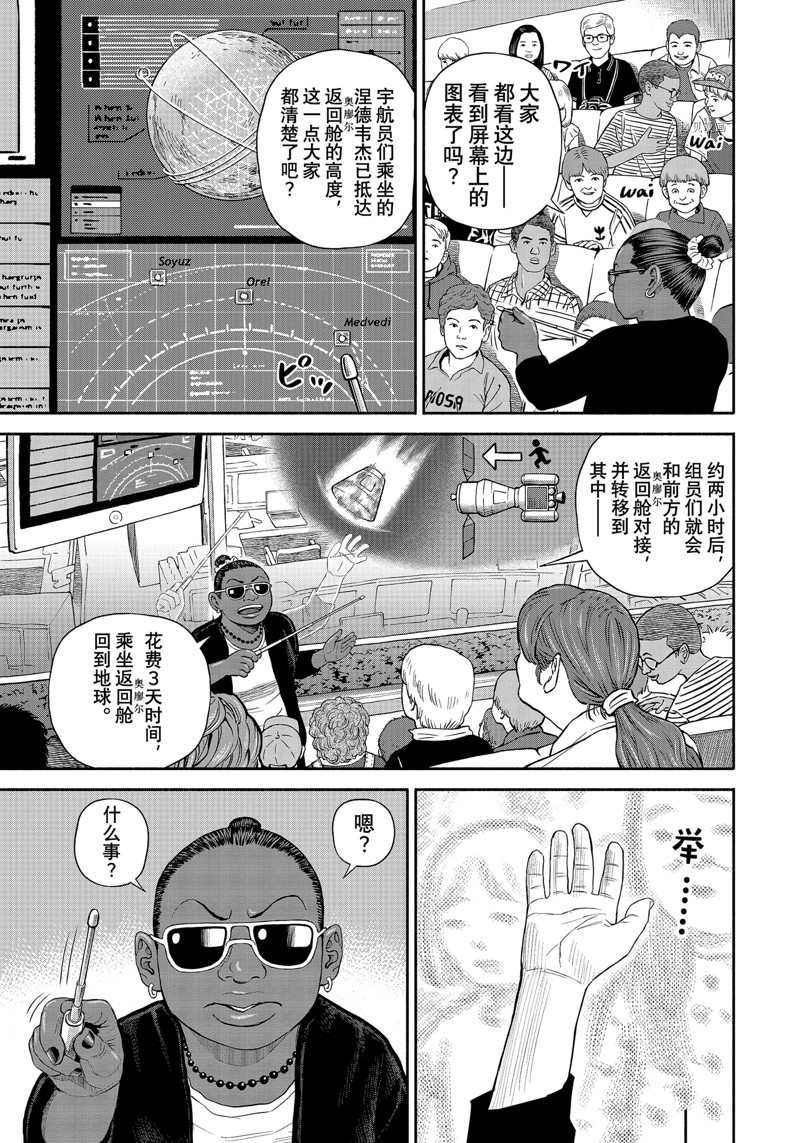 第394话 试看版