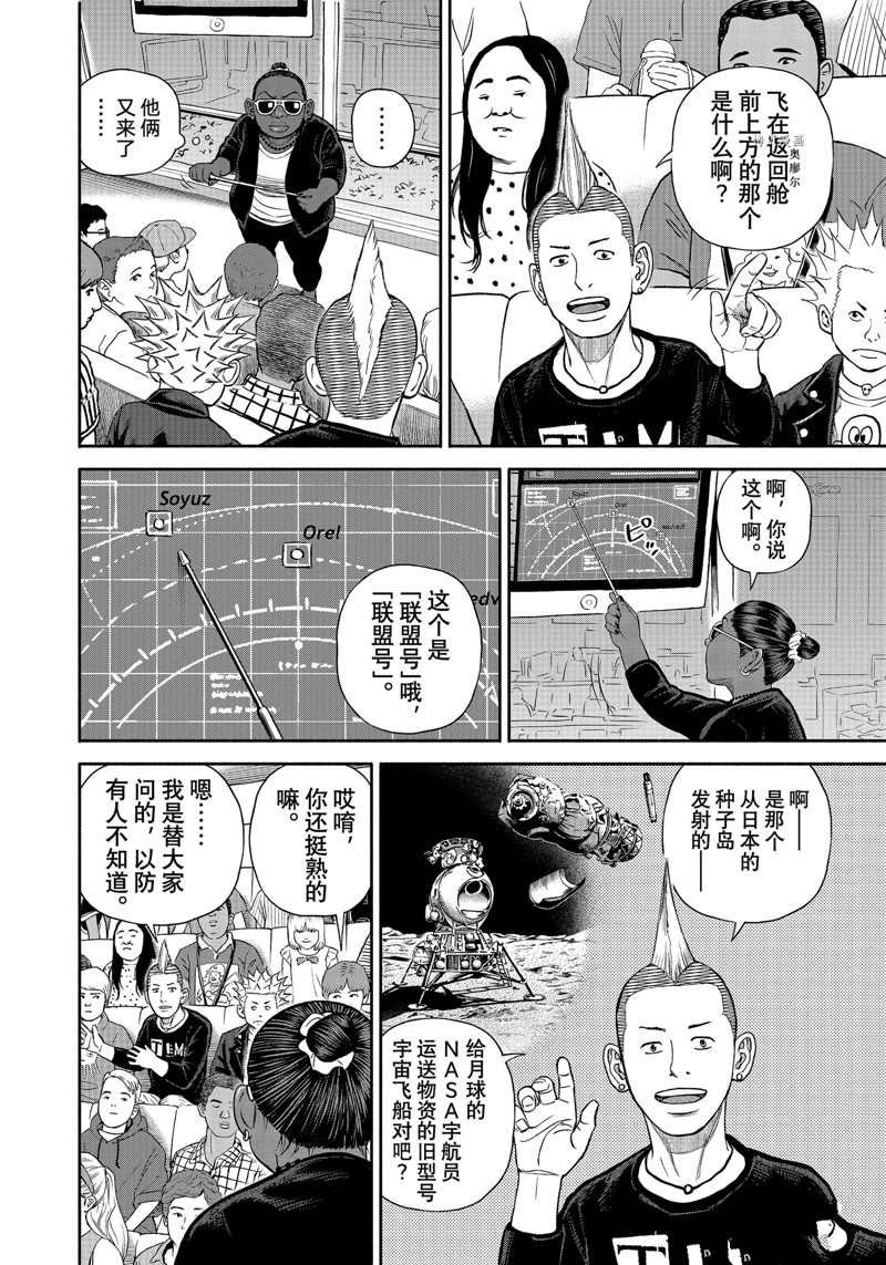 第394话 试看版