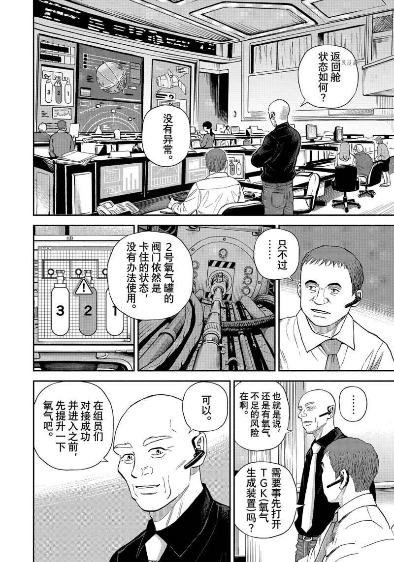 第394话 试看版