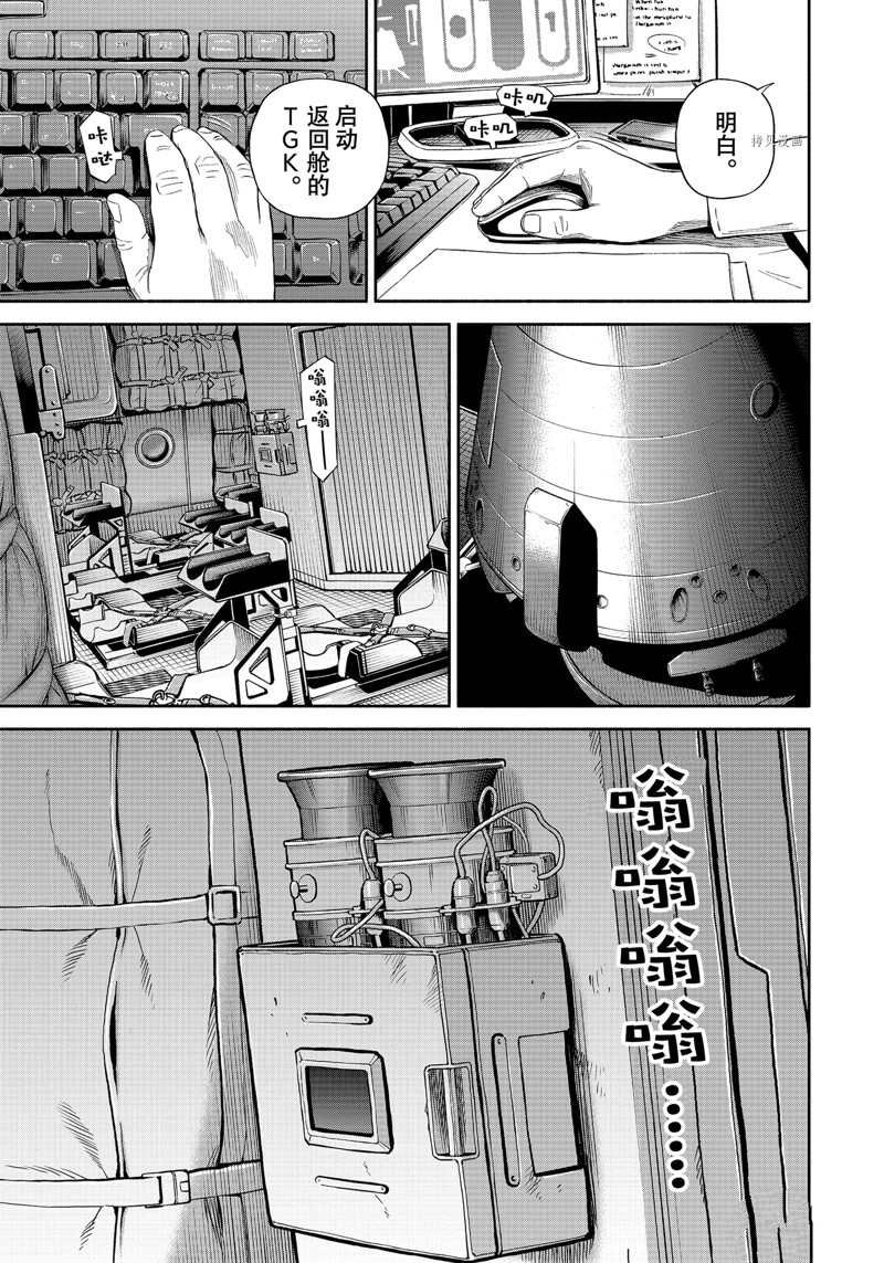 第394话 试看版