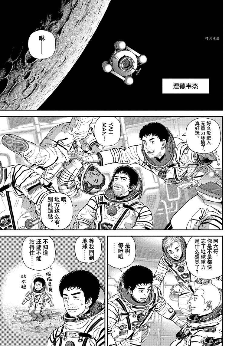 第394话 试看版