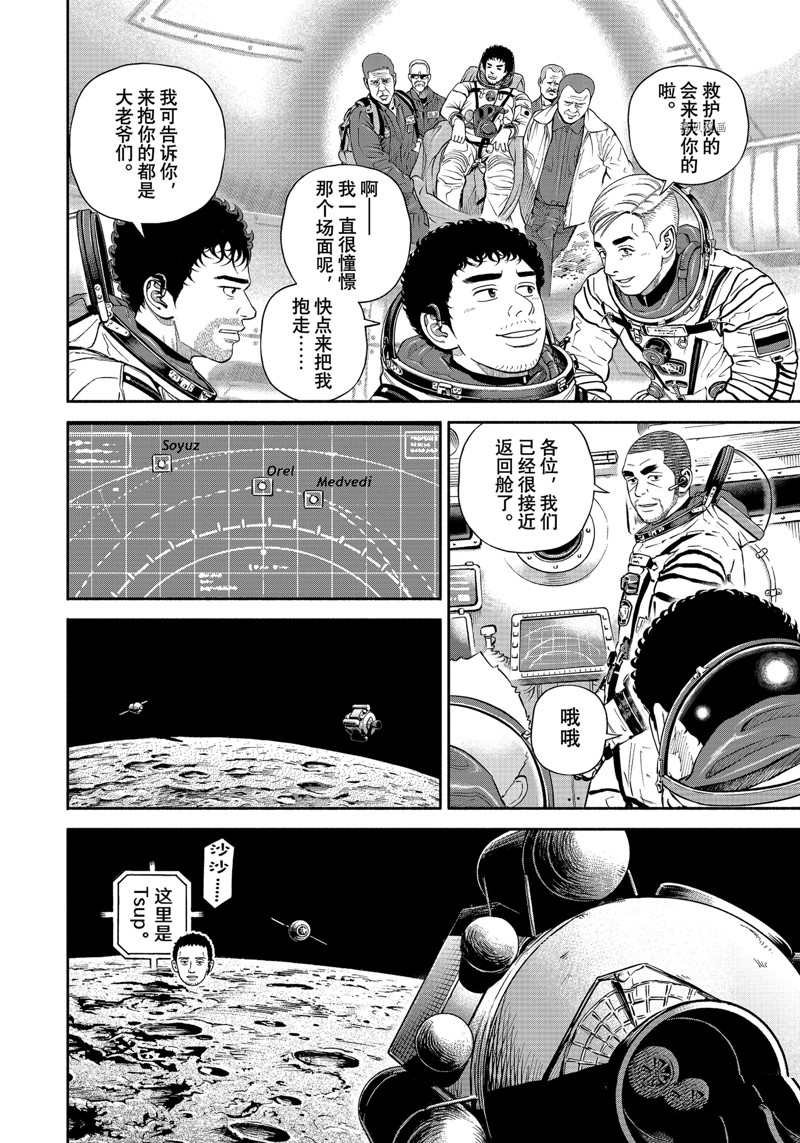 第394话 试看版