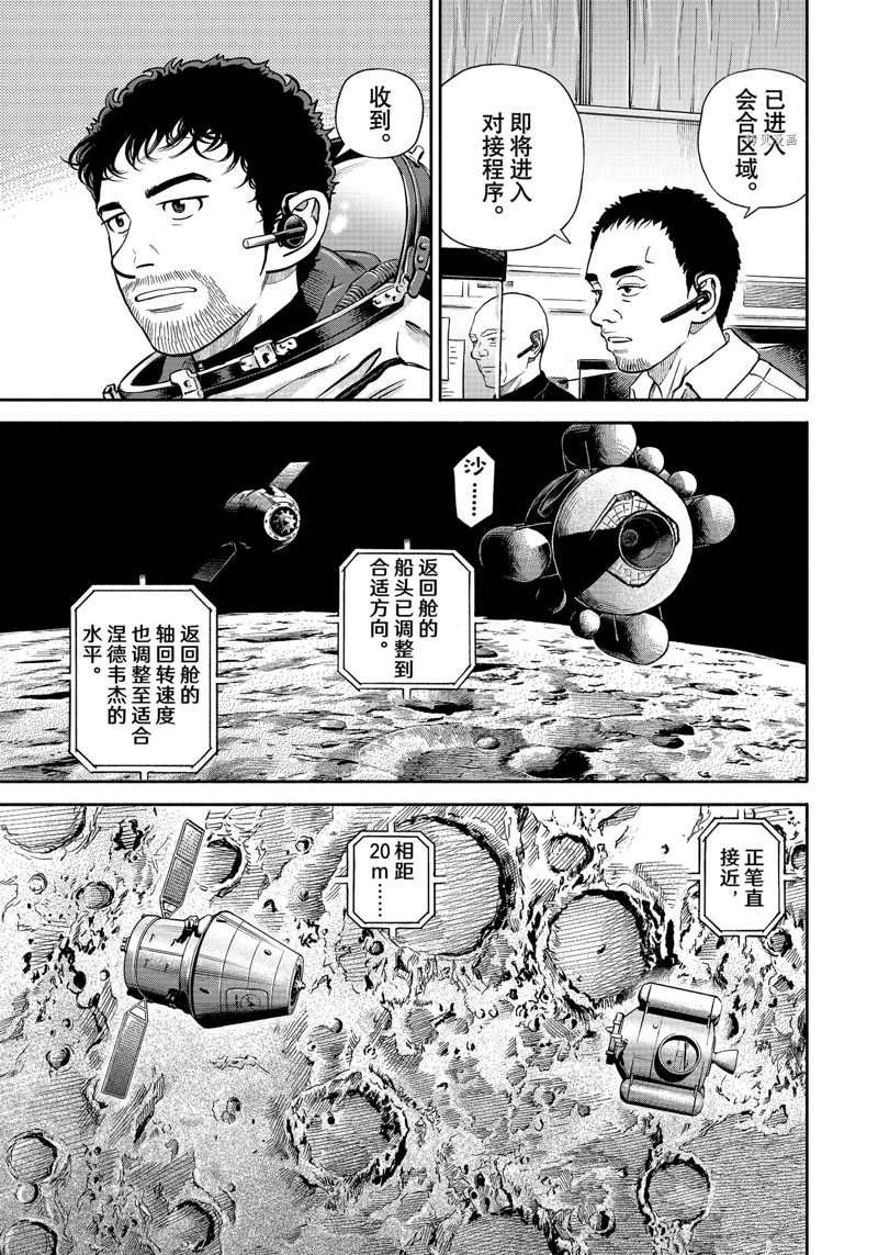 第394话 试看版