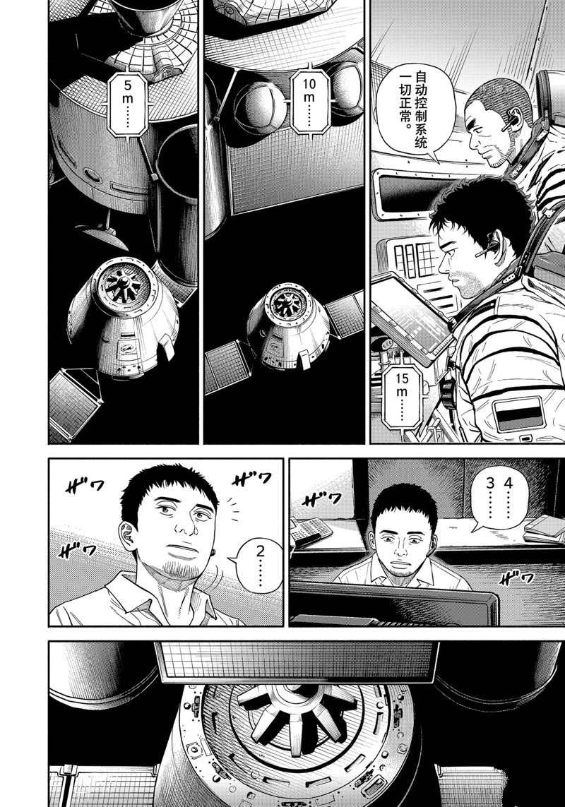 第394话 试看版