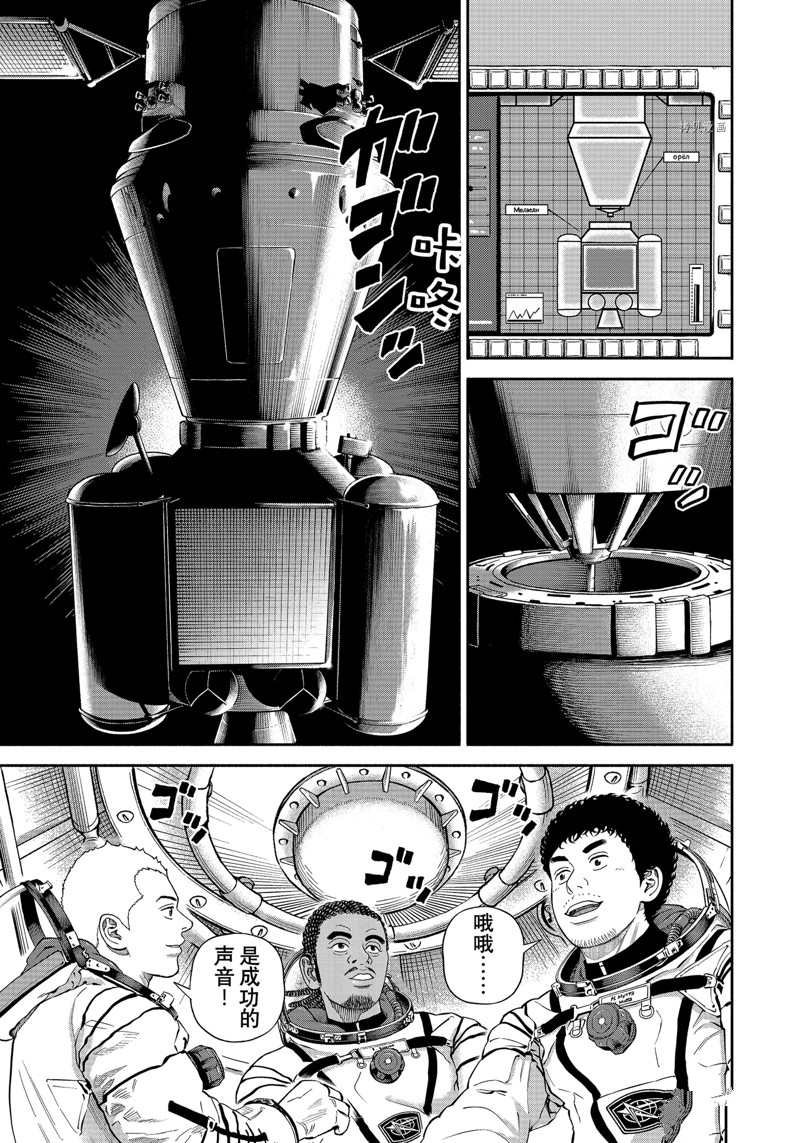 第394话 试看版
