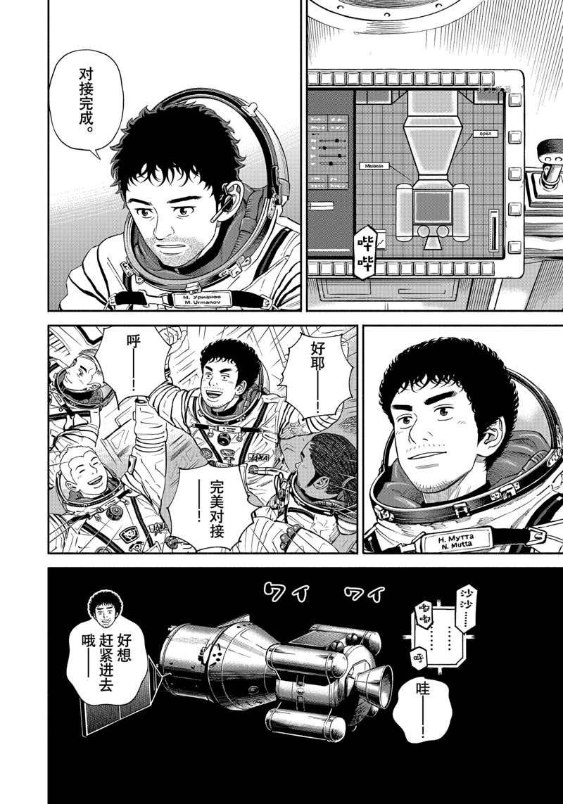 第394话 试看版
