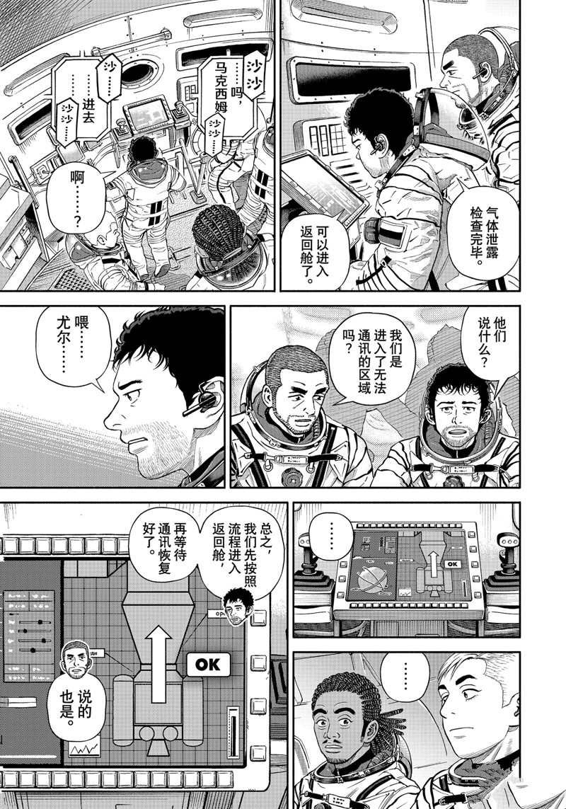 第394话 试看版