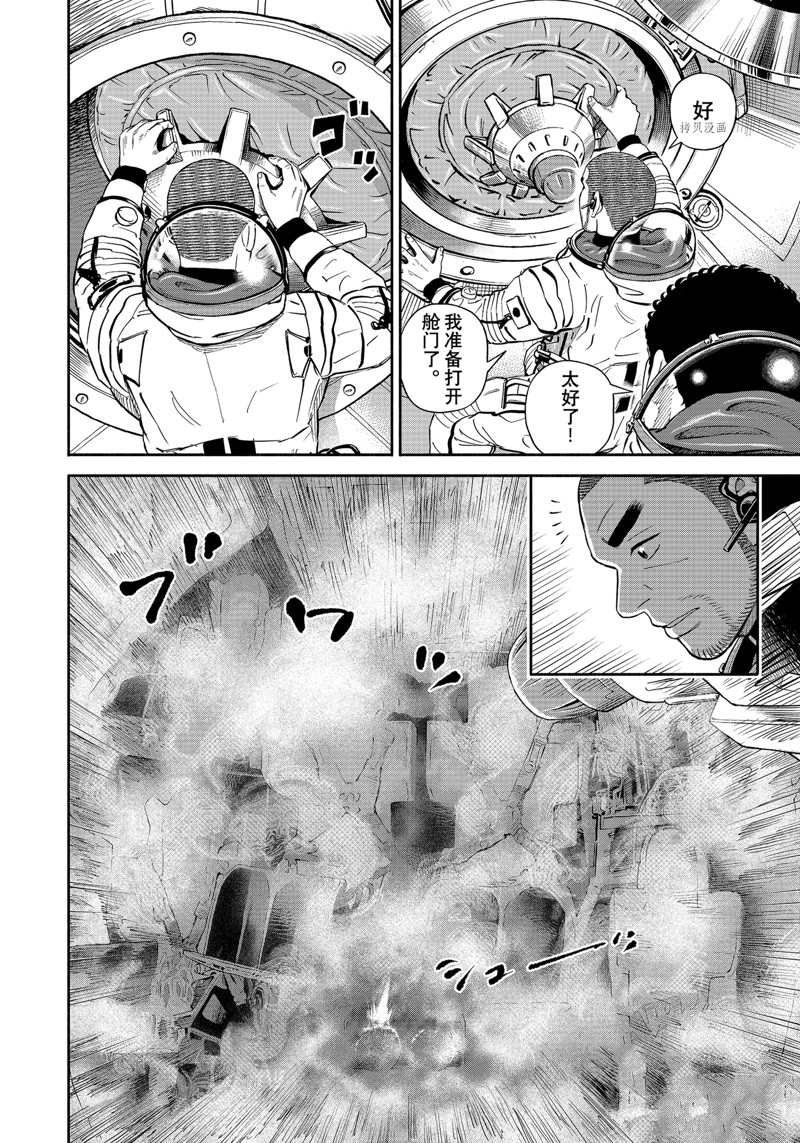 第394话 试看版