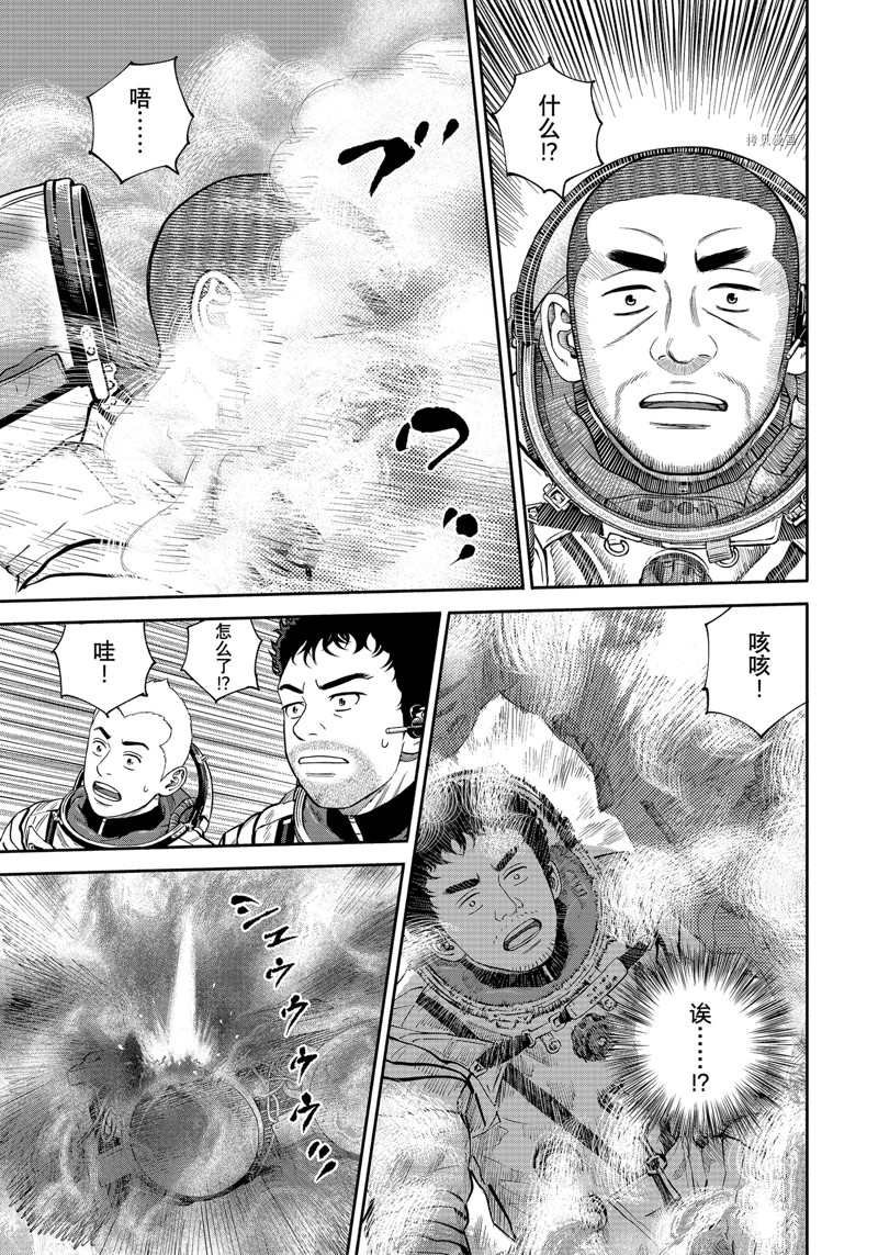第394话 试看版