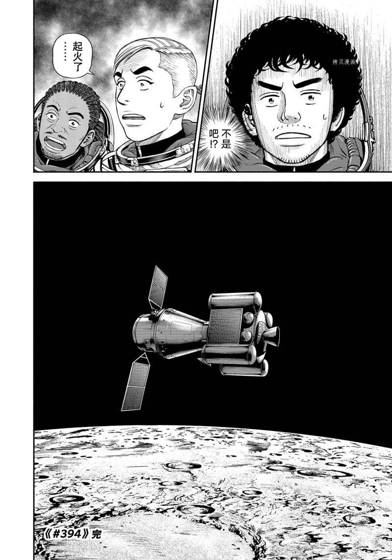 第394话 试看版