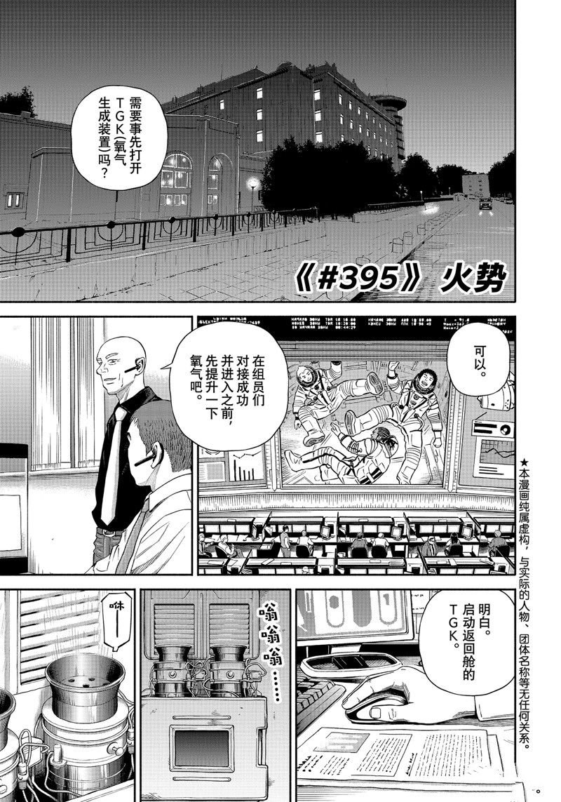 第395话