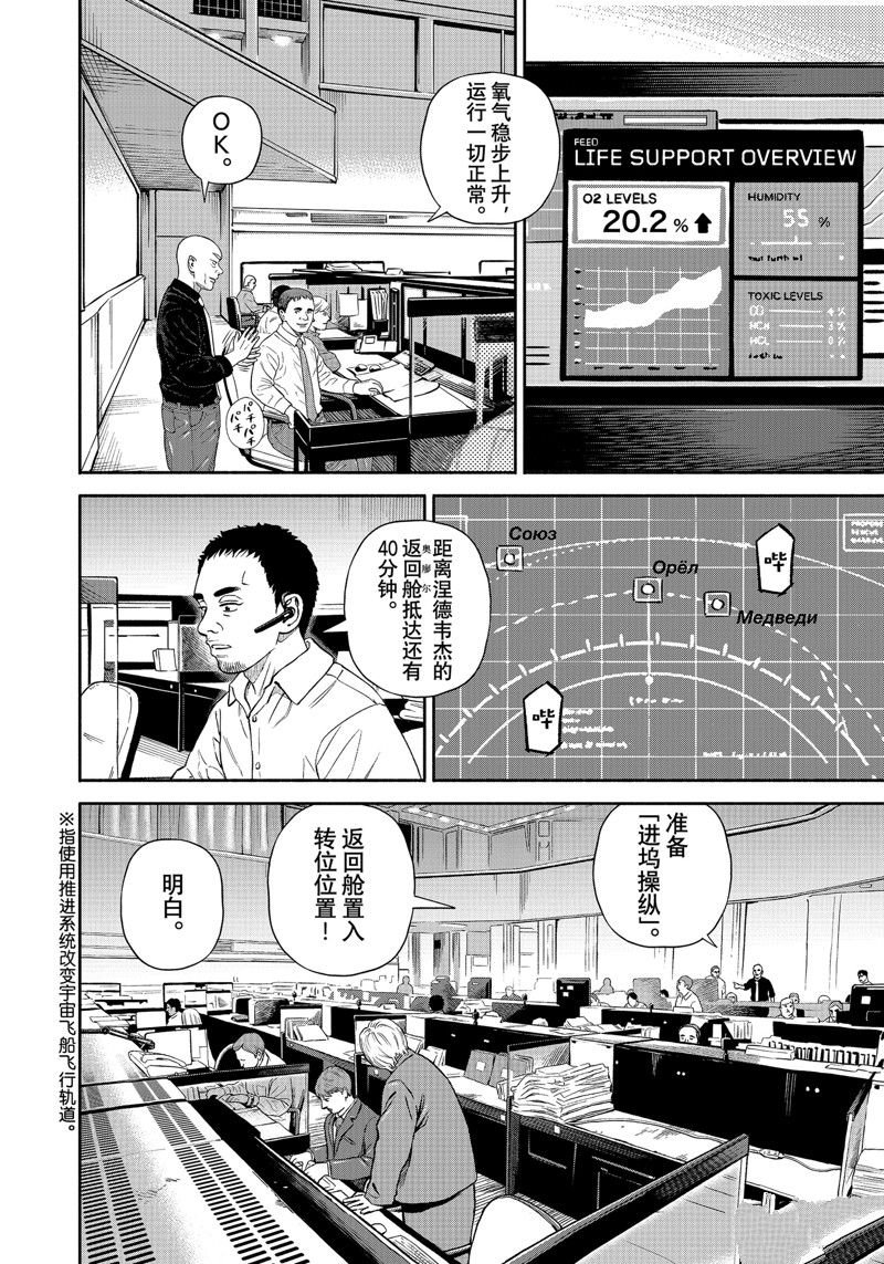 第395话