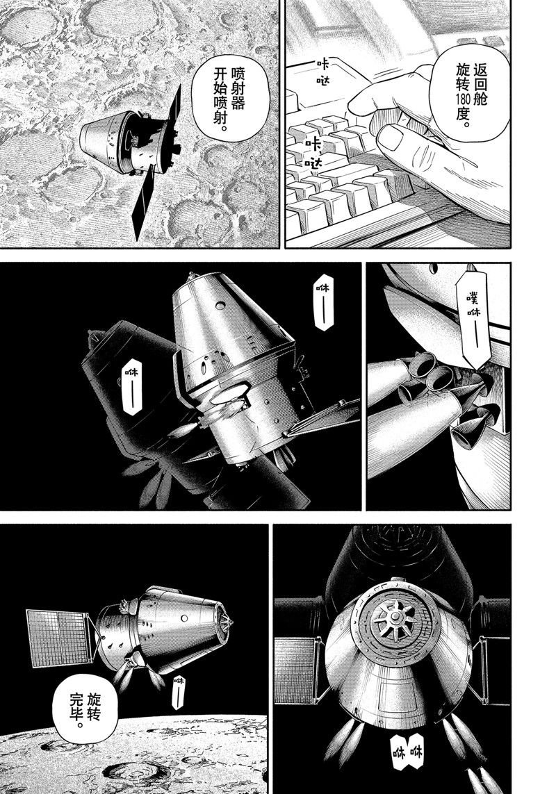 第395话