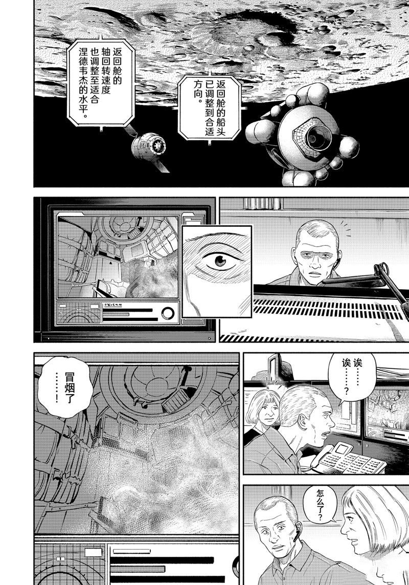 第395话