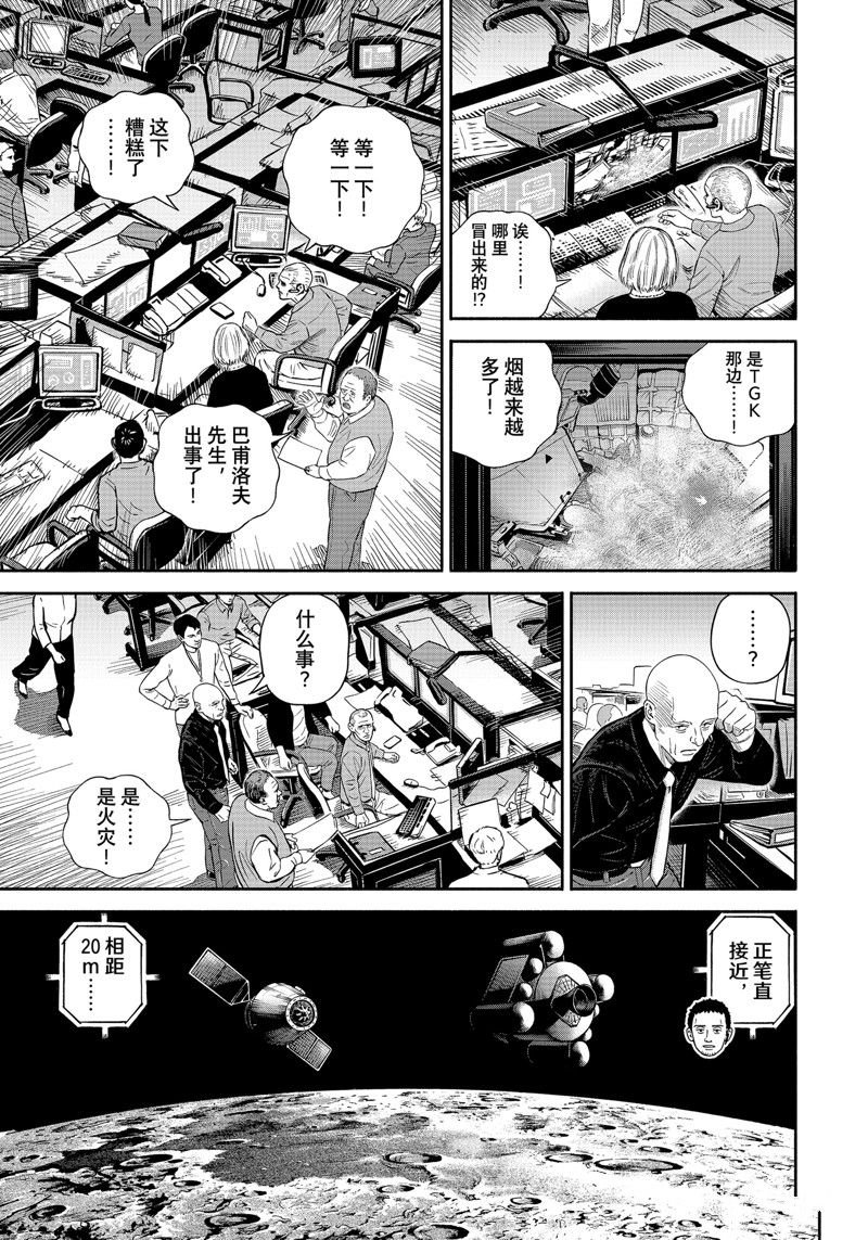 第395话