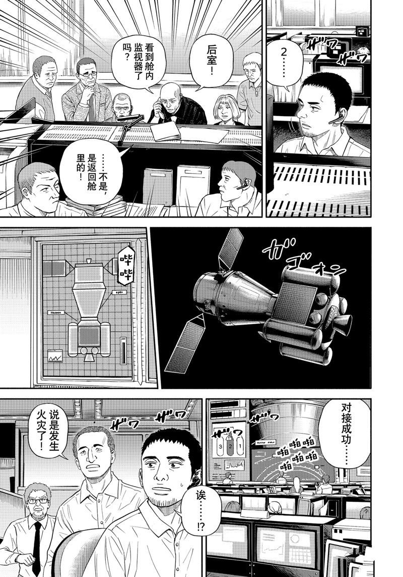 第395话