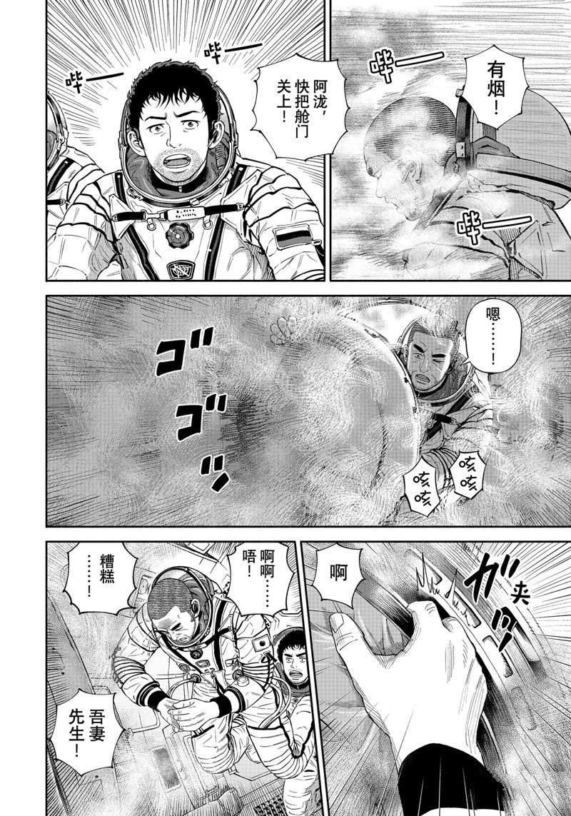 第395话