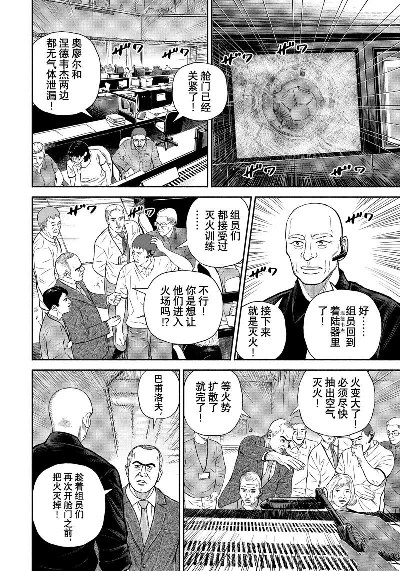 第395话
