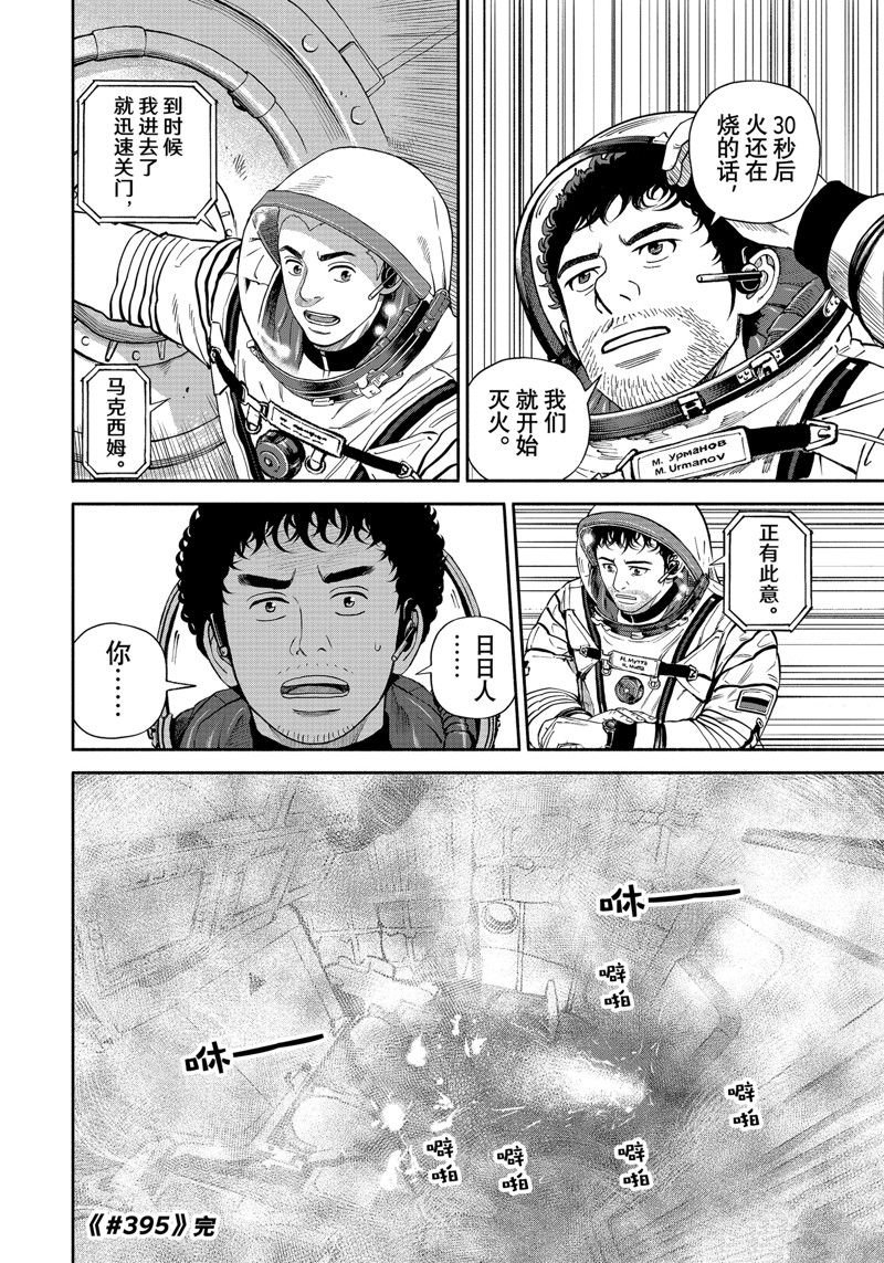 第395话