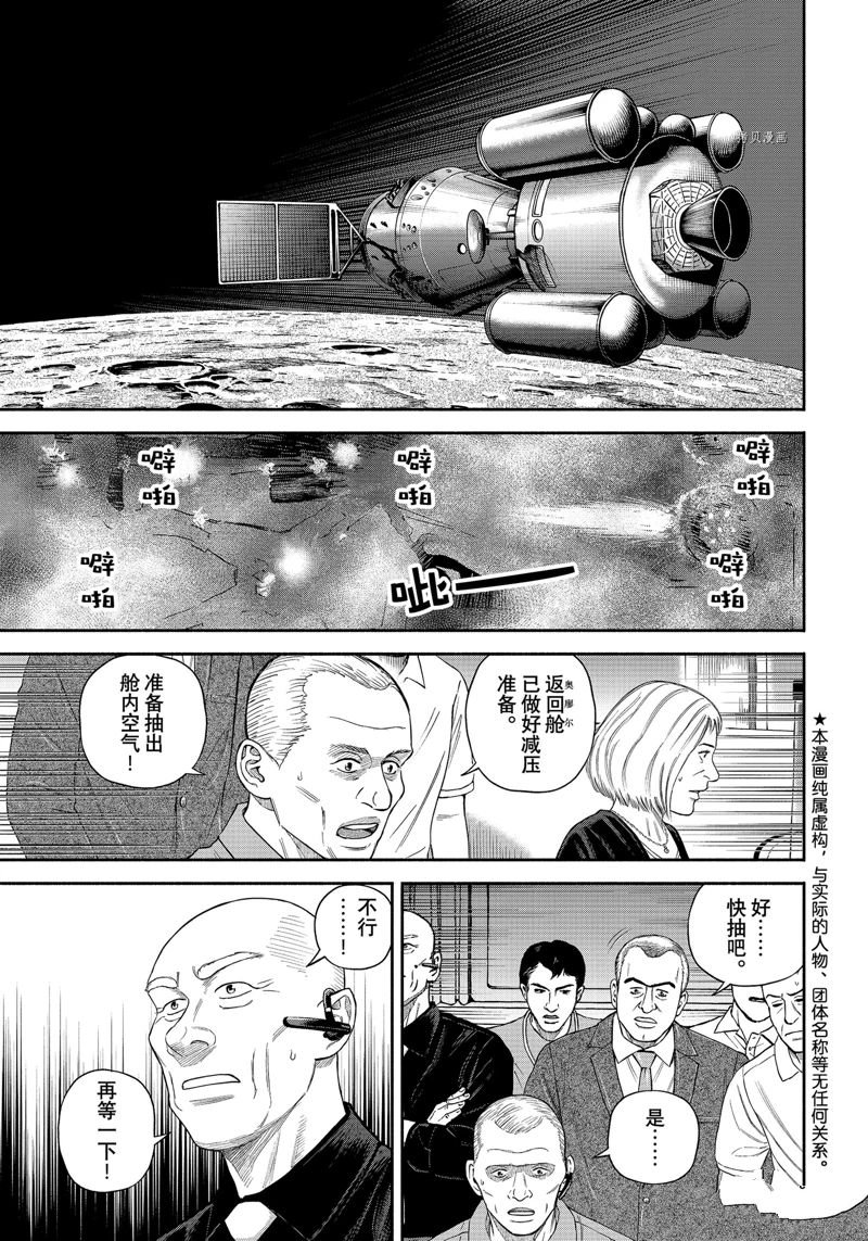 第396话