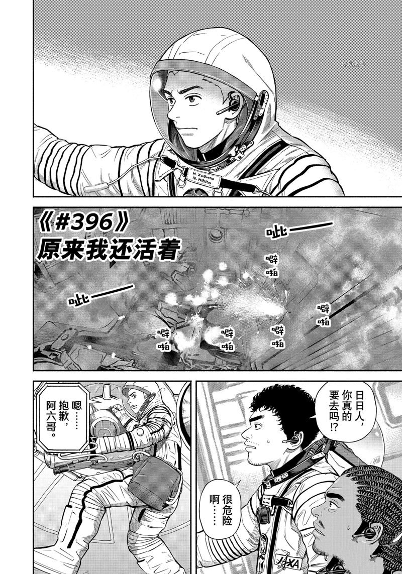 第396话