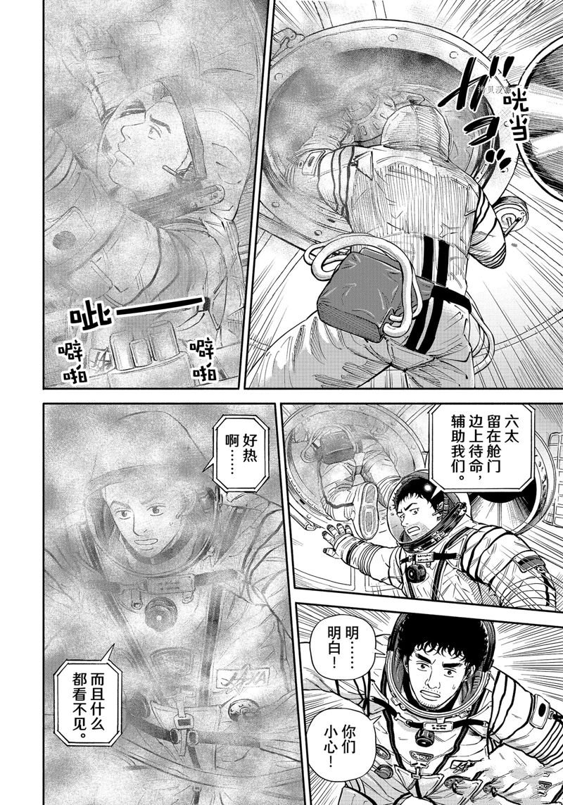 第396话