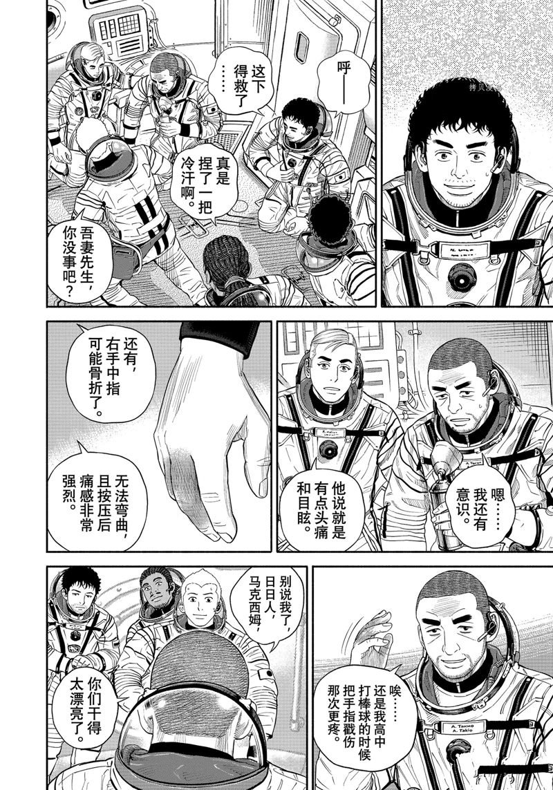 第396话