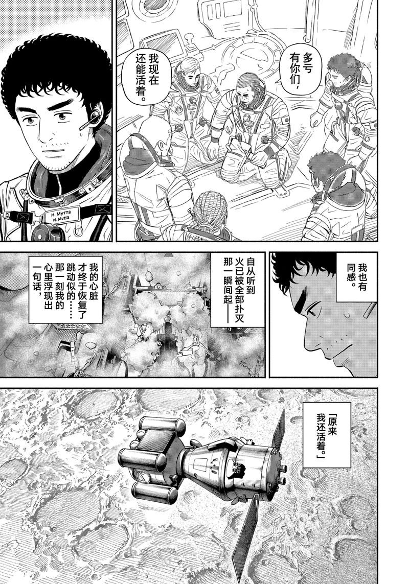 第396话