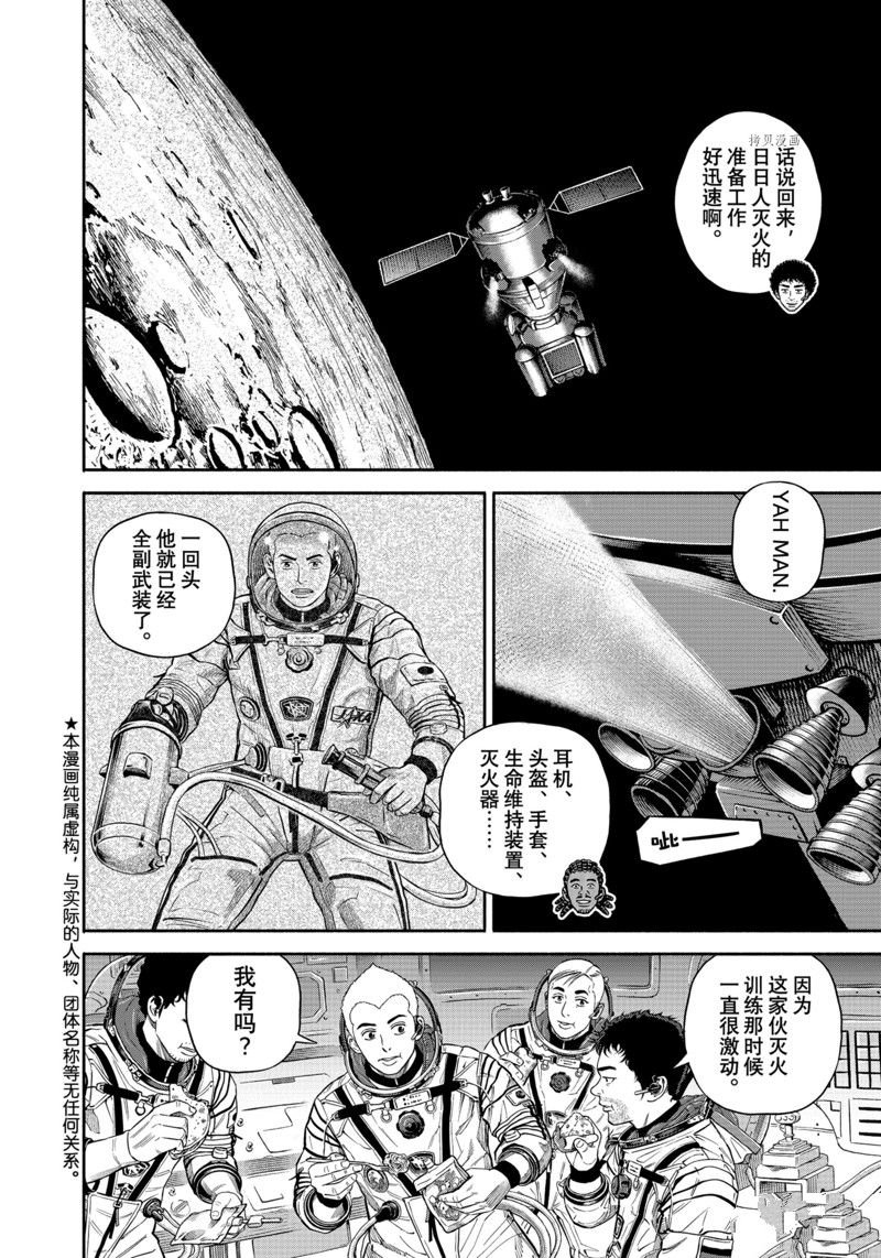 第397话