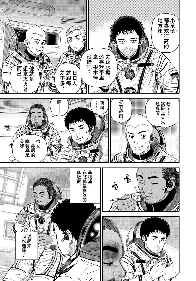 第397话