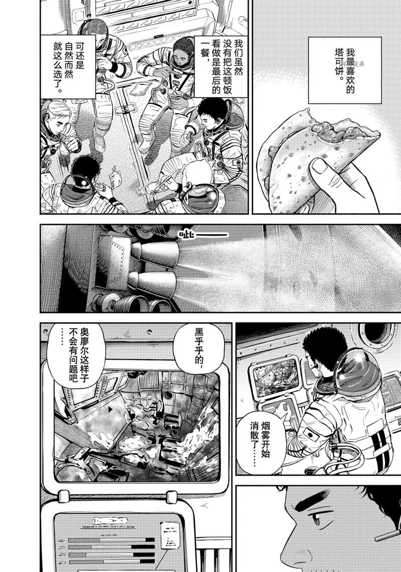 第397话