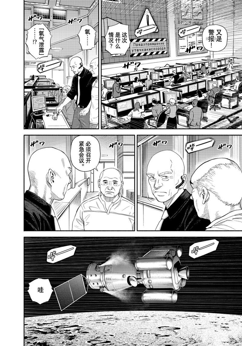 第397话