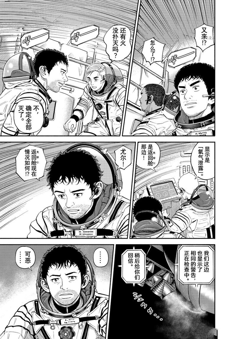 第397话