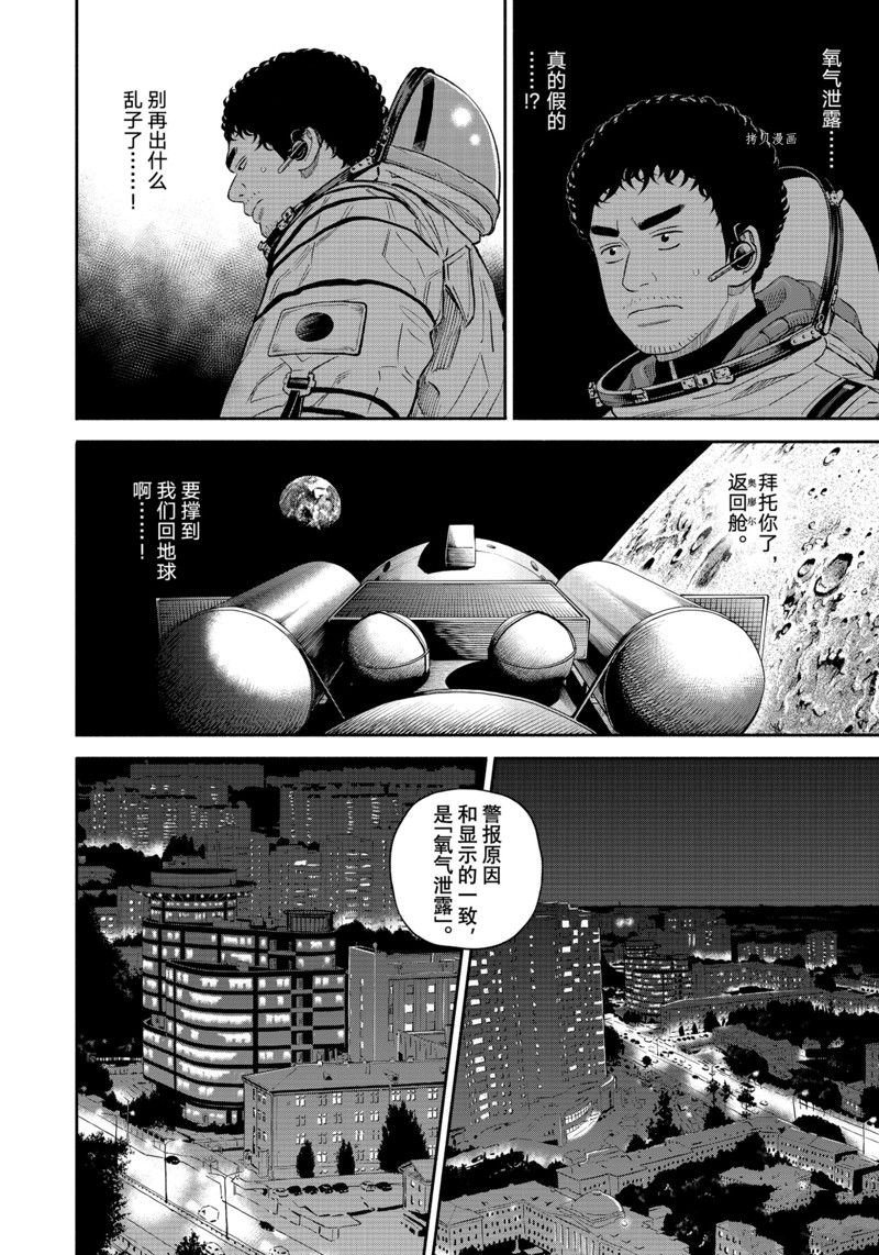 第397话