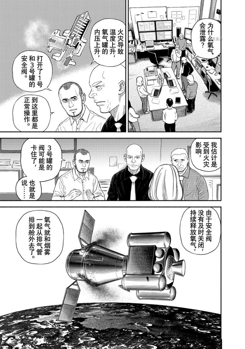 第397话