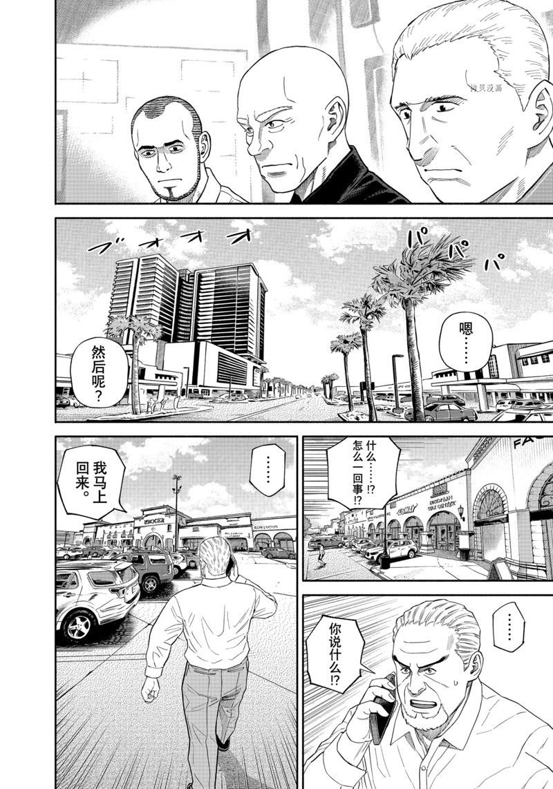 第397话