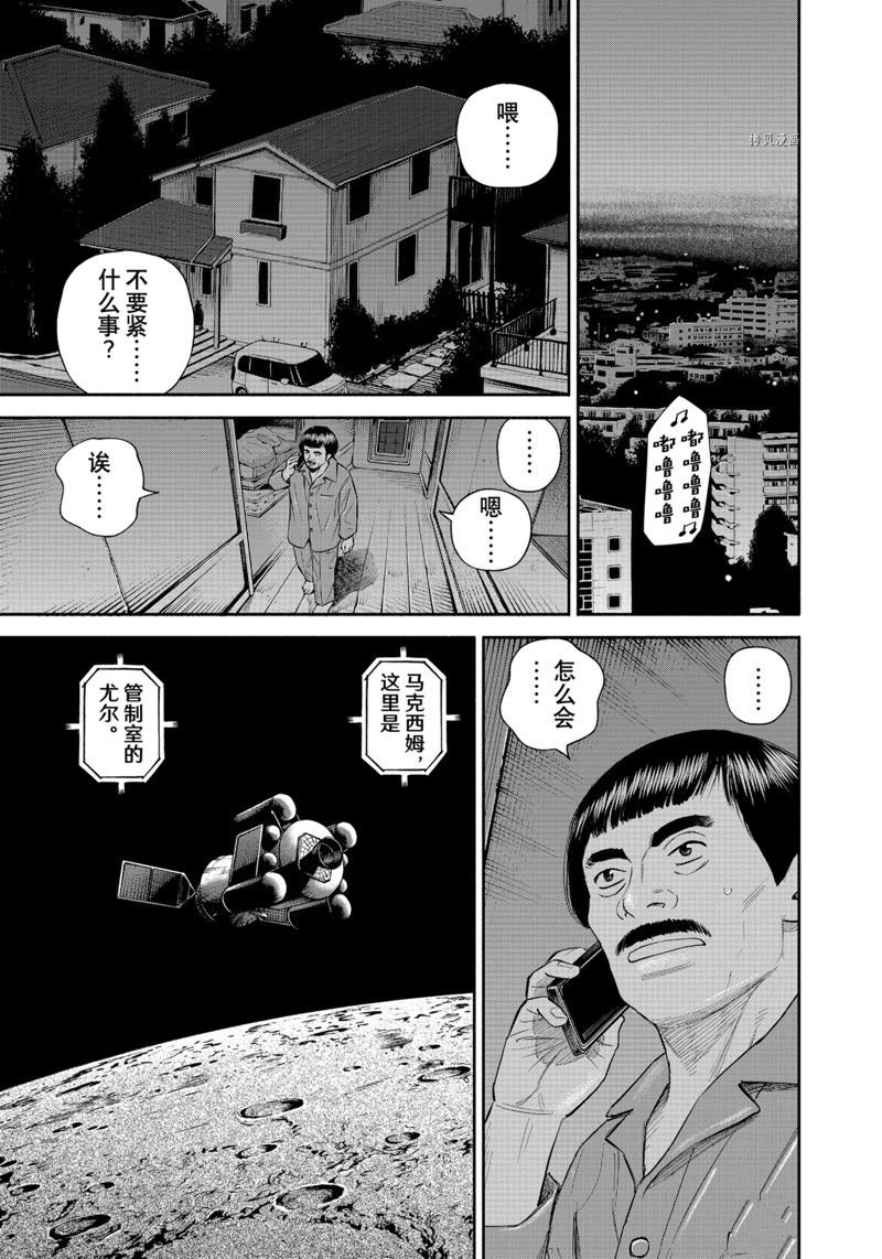 第397话