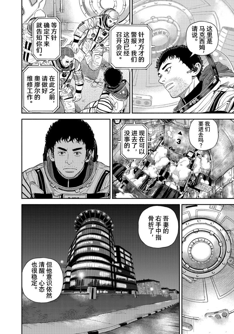 第397话