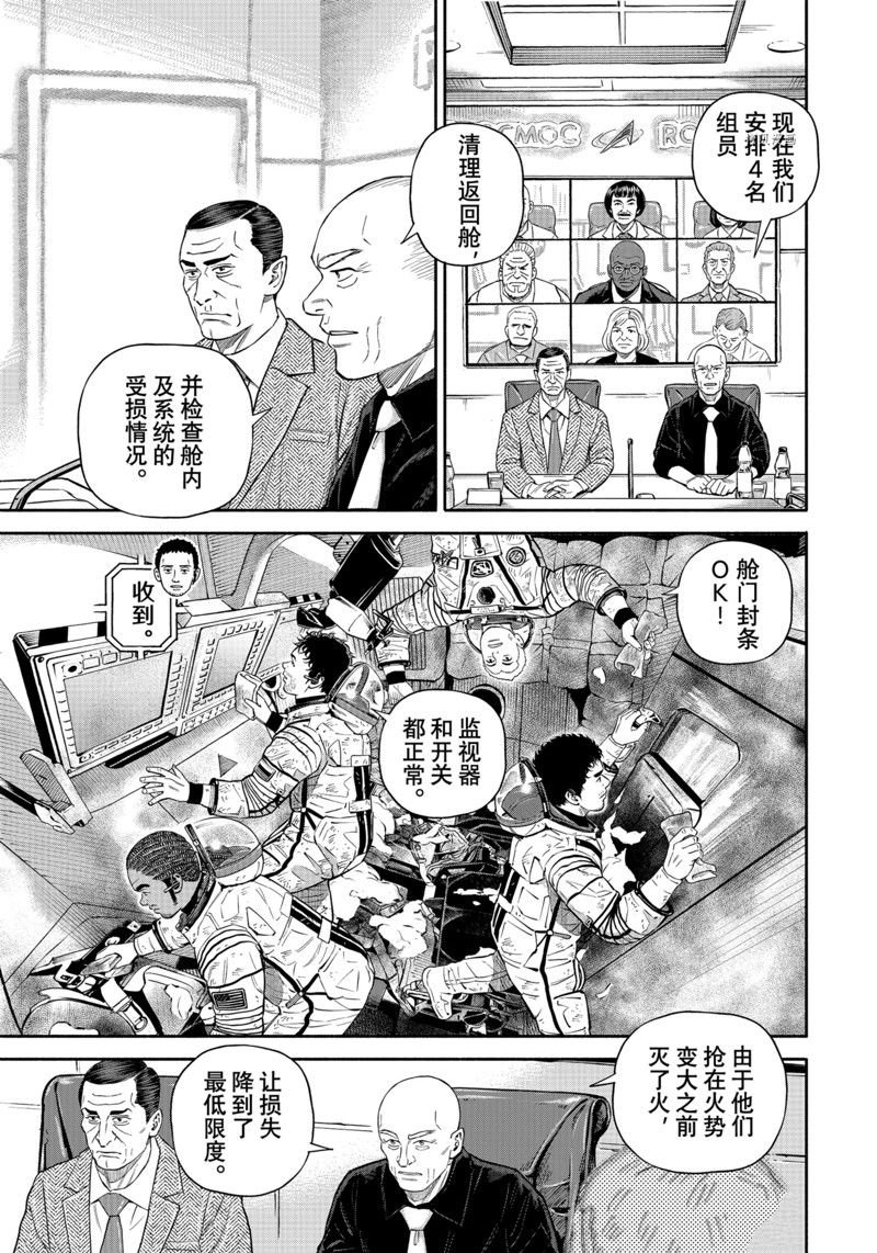 第397话