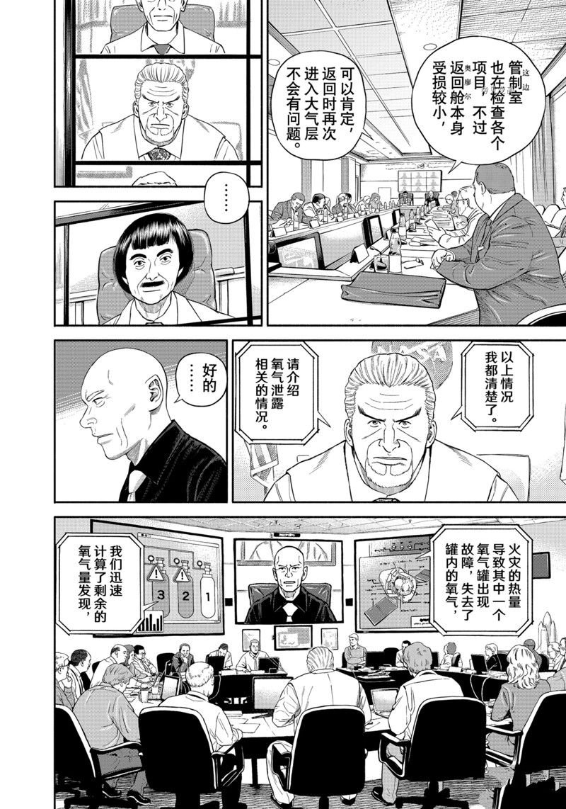 第397话