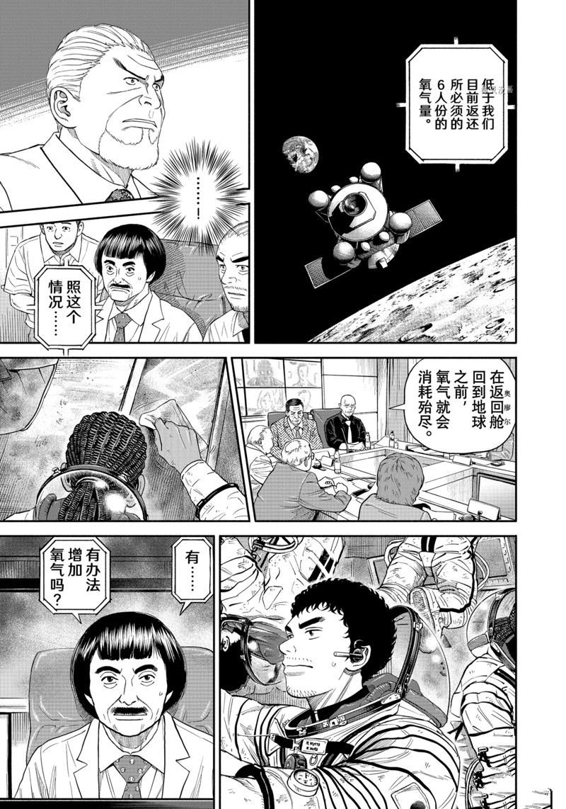 第397话